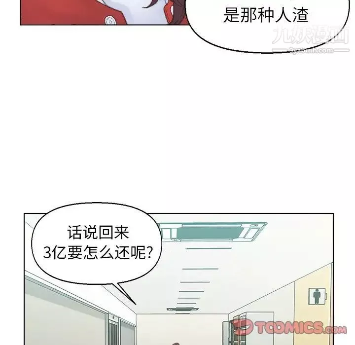 爸爸的朋友第41話