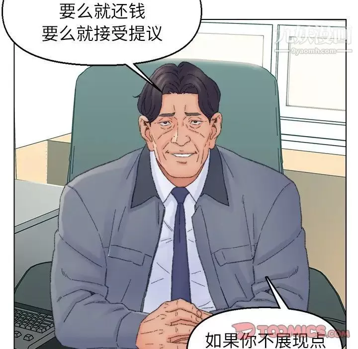 爸爸的朋友第41話