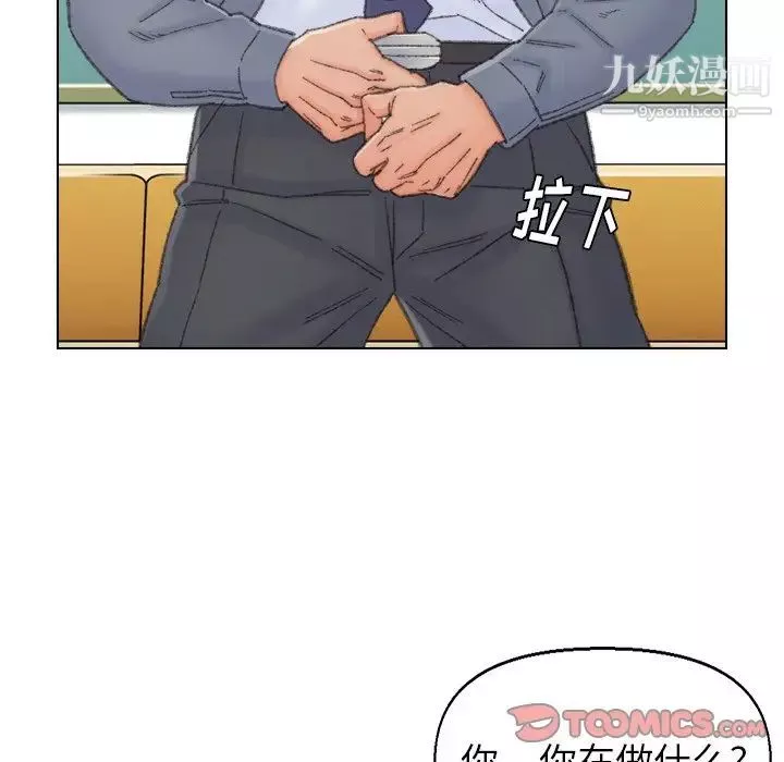 爸爸的朋友第41話