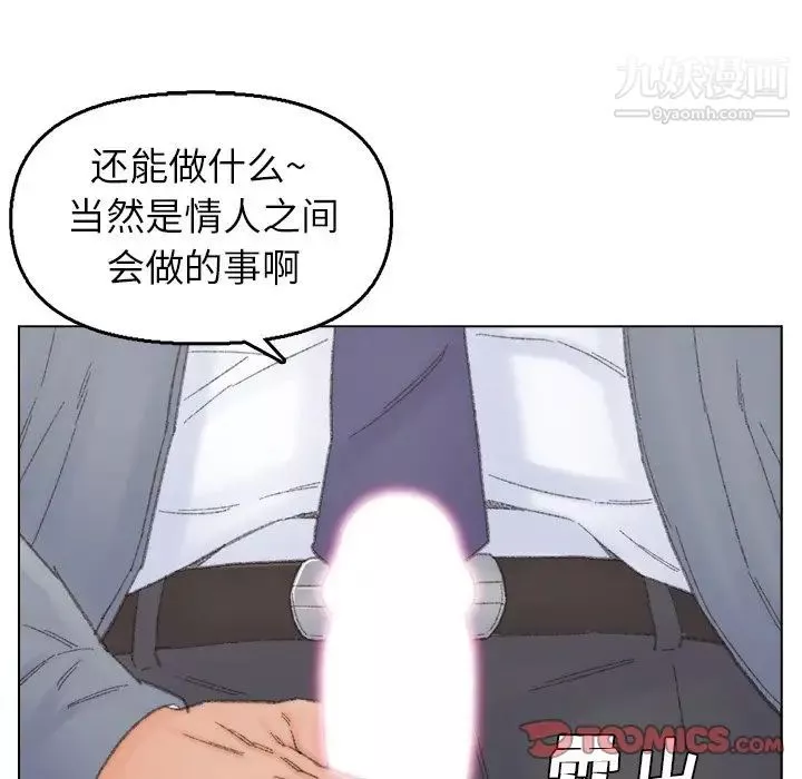 爸爸的朋友第41話