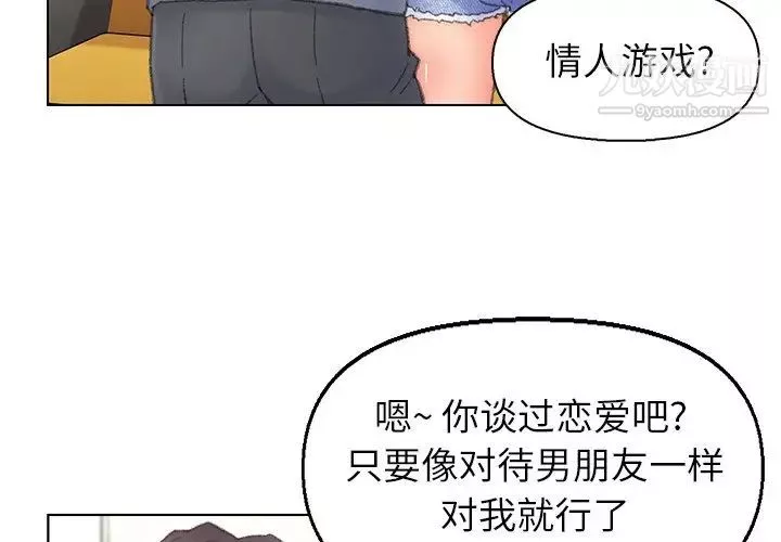 爸爸的朋友第42話