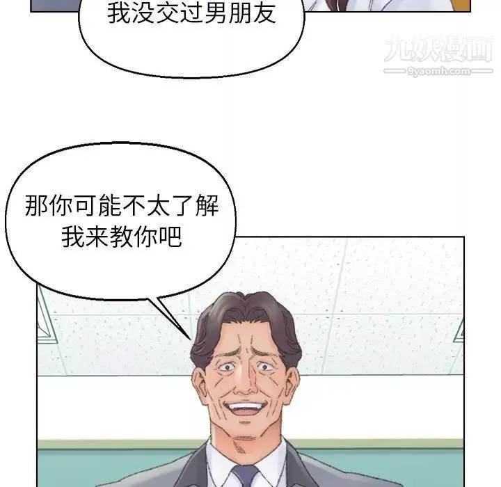 爸爸的朋友第42話