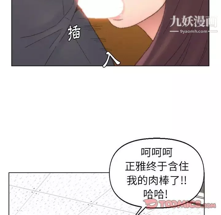 爸爸的朋友第42話
