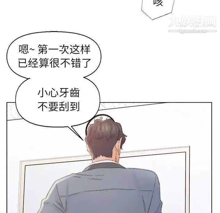 爸爸的朋友第42話
