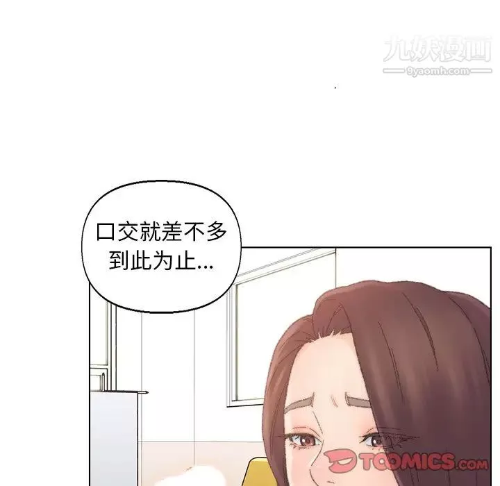 爸爸的朋友第42話