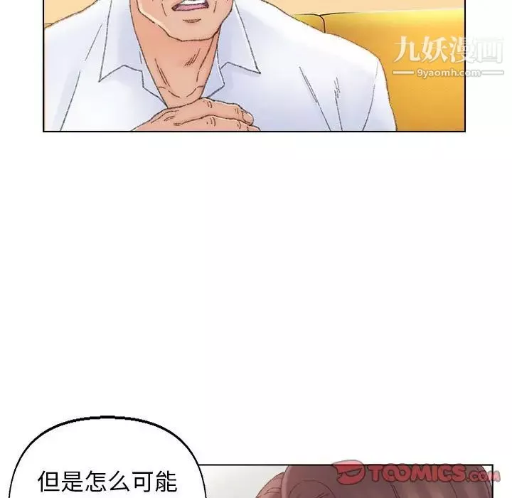 爸爸的朋友第42話
