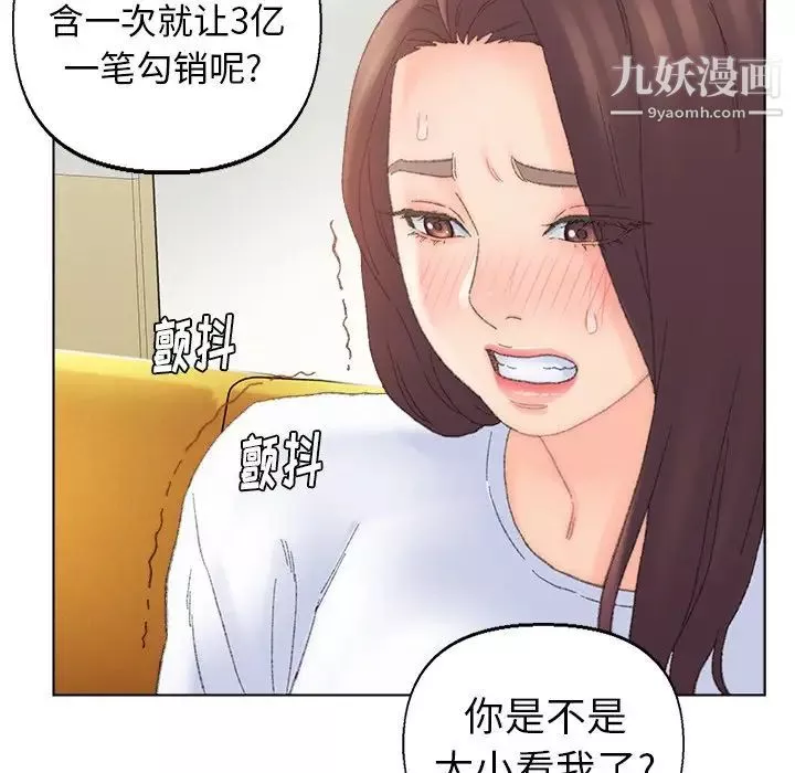 爸爸的朋友第42話