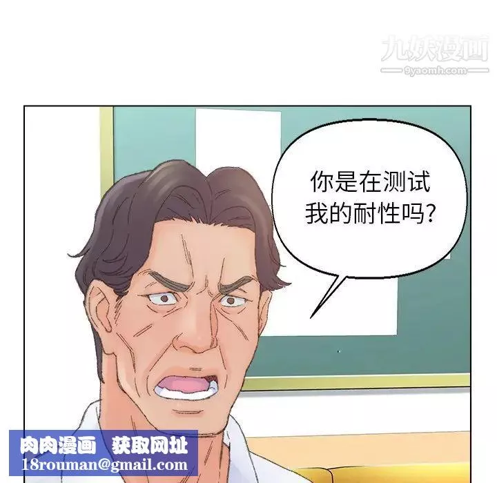 爸爸的朋友第42話