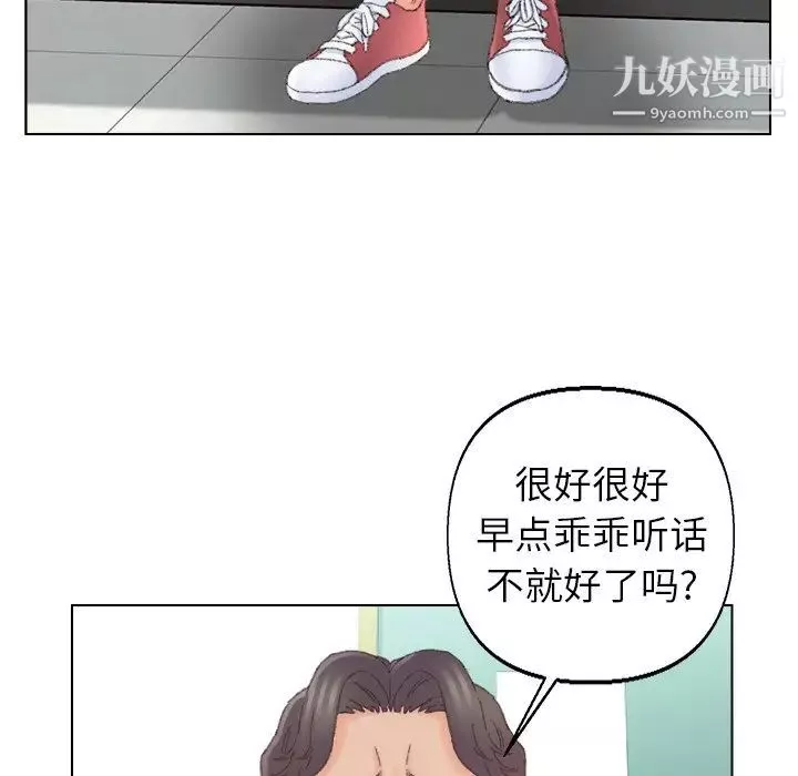 爸爸的朋友第42話