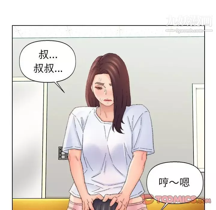 爸爸的朋友第42話