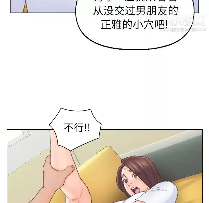 爸爸的朋友第42話