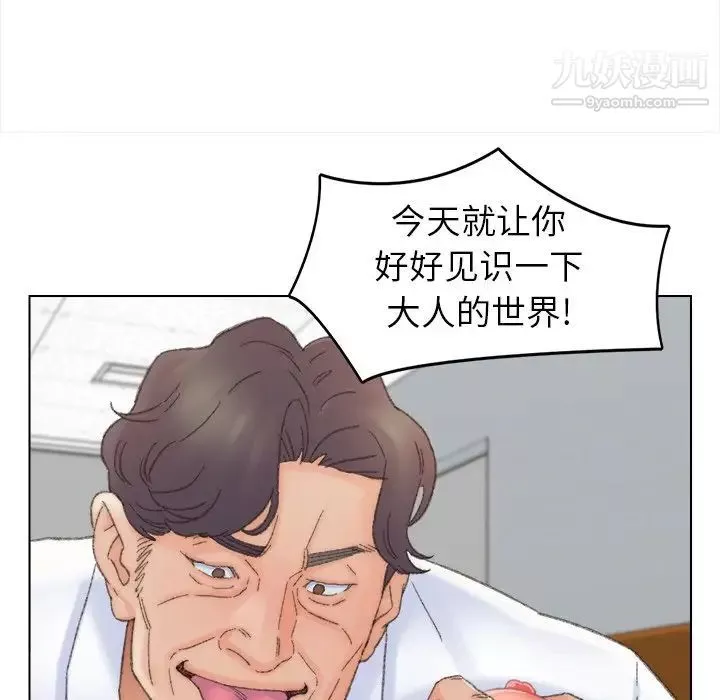 爸爸的朋友第42話