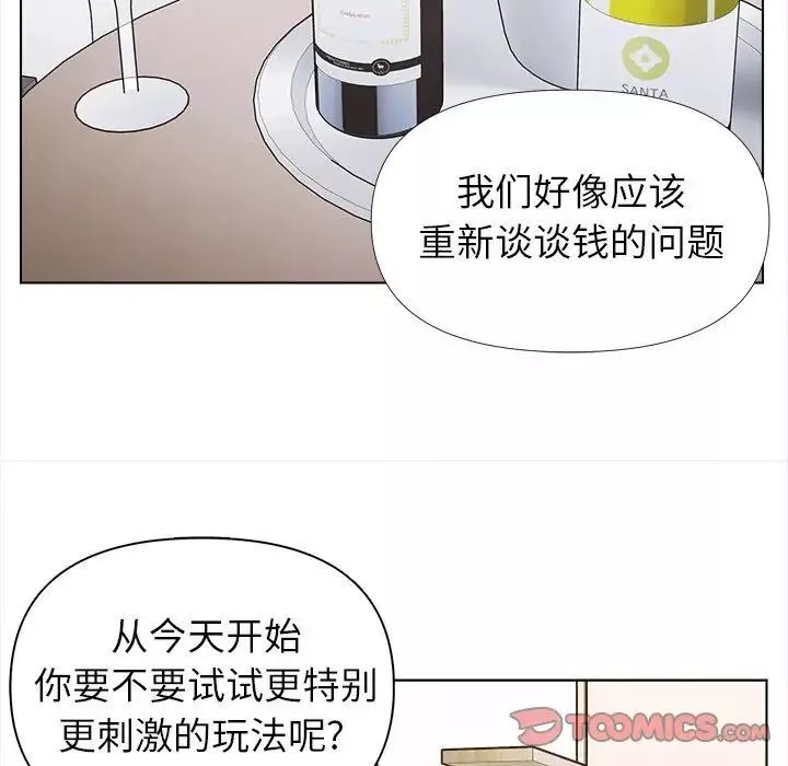 爸爸的朋友第43話