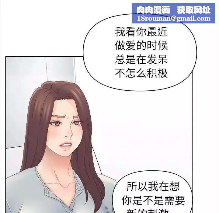 爸爸的朋友第43話