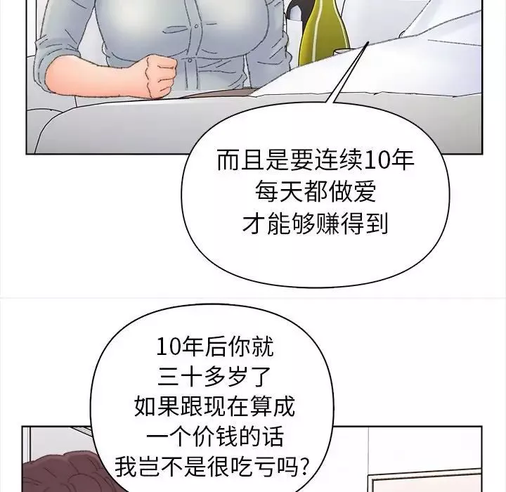爸爸的朋友第43話