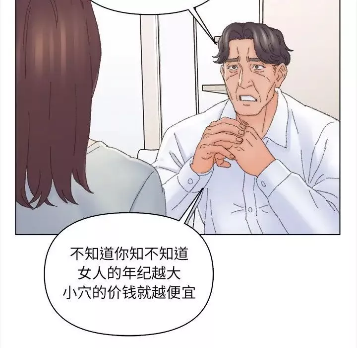 爸爸的朋友第43話