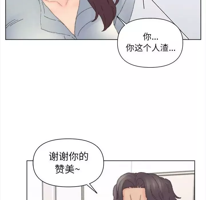 爸爸的朋友第43話