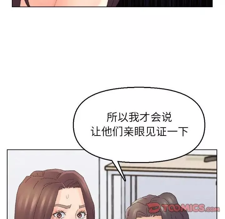 爸爸的朋友第44話