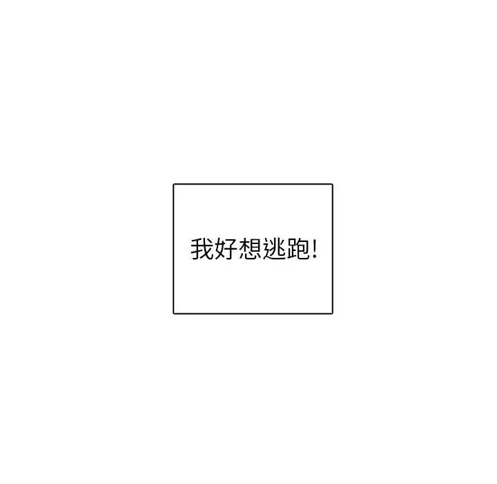 爸爸的朋友第45話