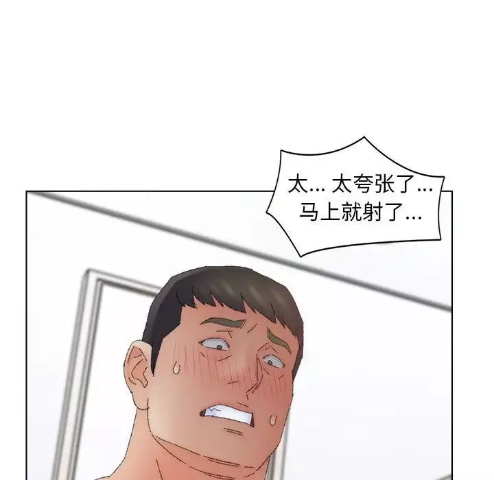 爸爸的朋友第45話