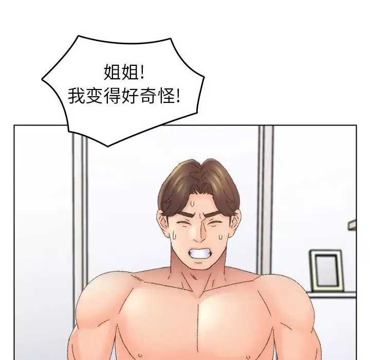 爸爸的朋友第45話