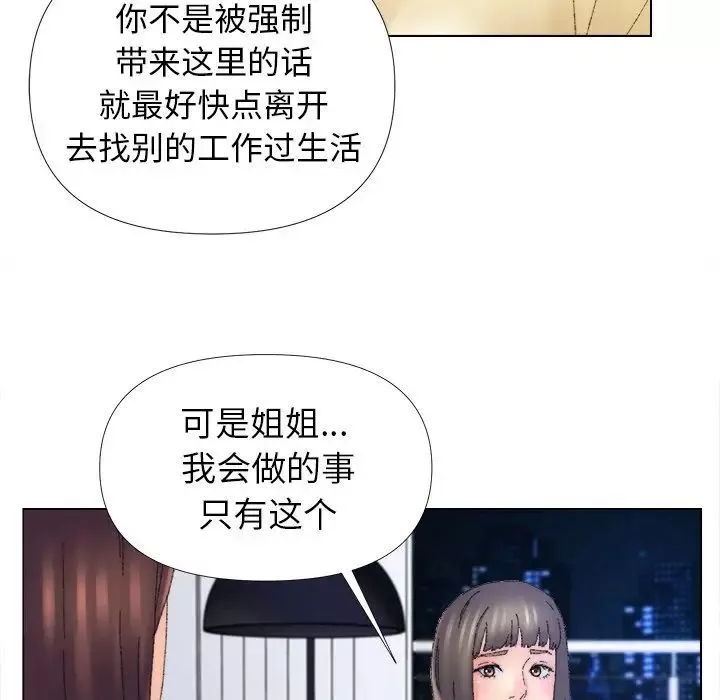 爸爸的朋友第45話