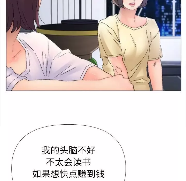 爸爸的朋友第45話