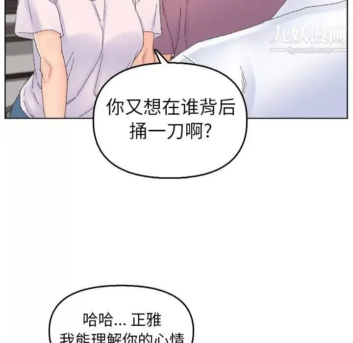 爸爸的朋友第46話