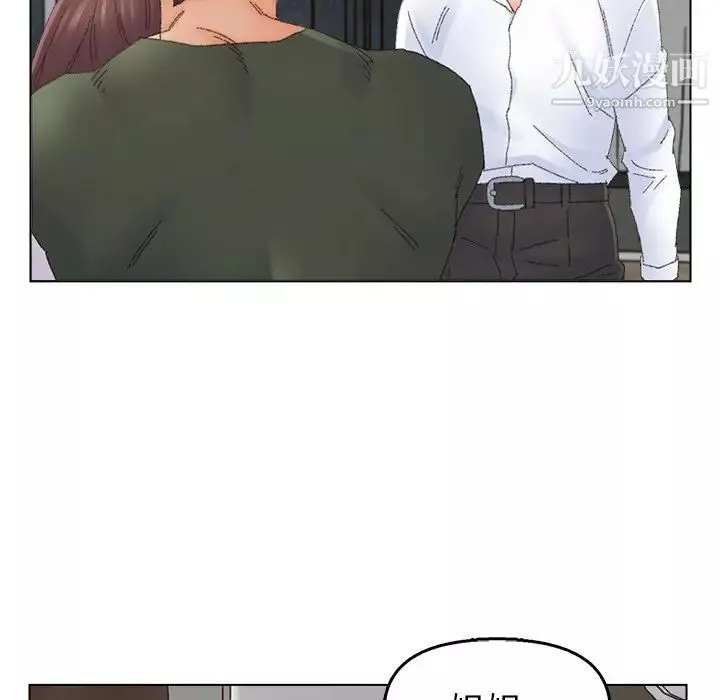 爸爸的朋友第46話