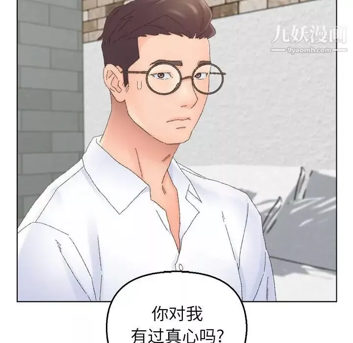 爸爸的朋友第46話