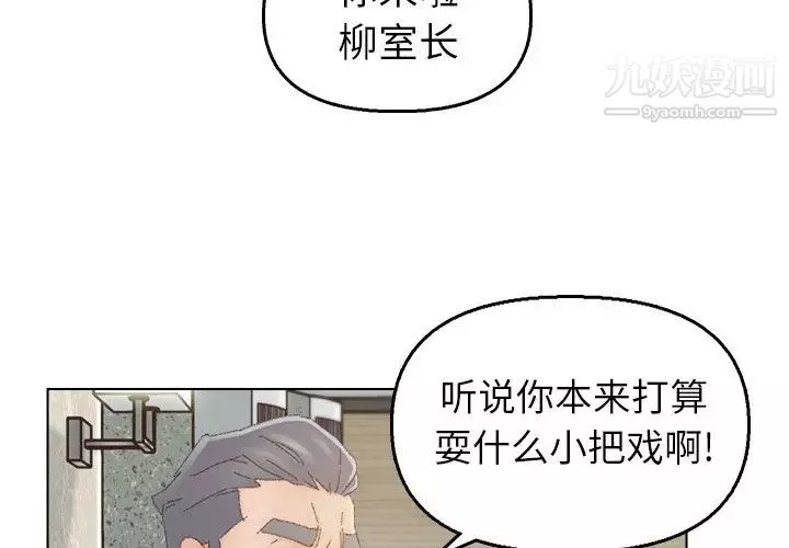 爸爸的朋友第47話