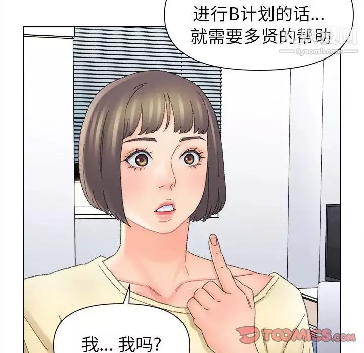 爸爸的朋友第47話