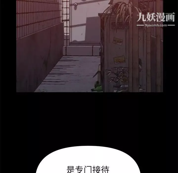 爸爸的朋友第47話