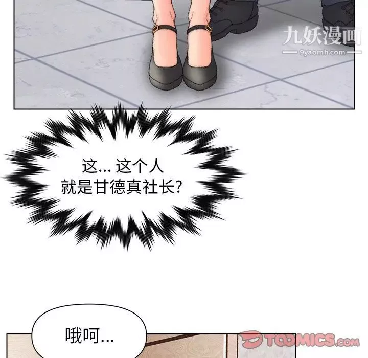 爸爸的朋友第47話