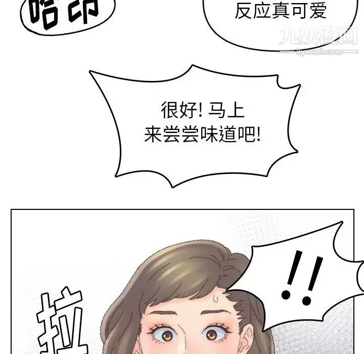 爸爸的朋友第47話
