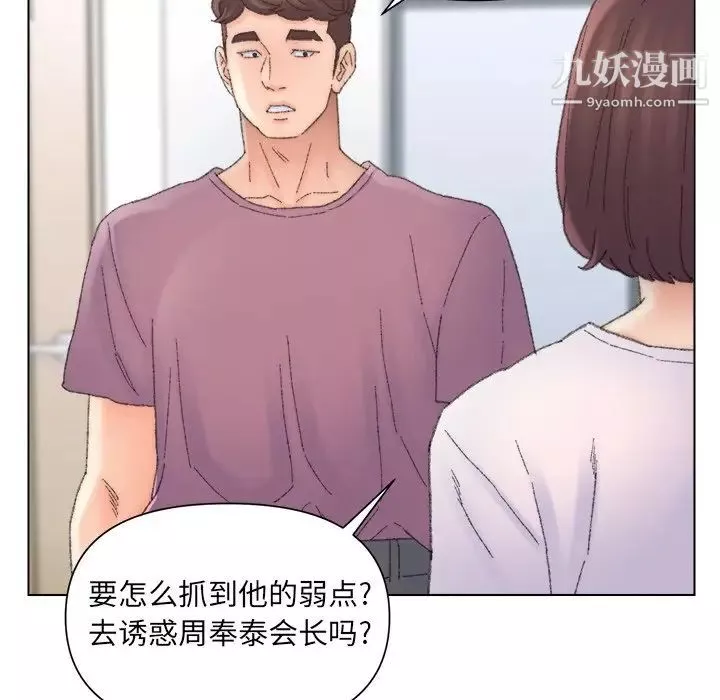 爸爸的朋友第47話