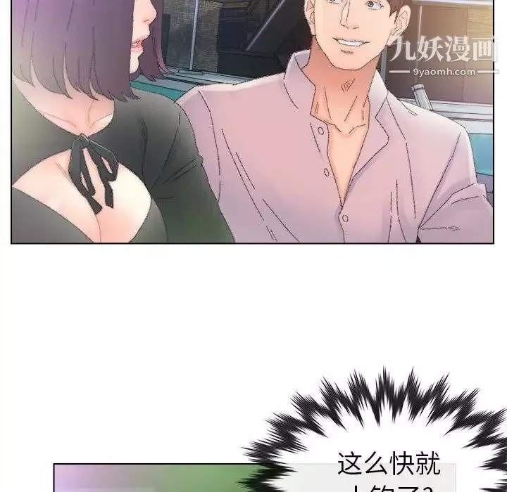 爸爸的朋友第47話