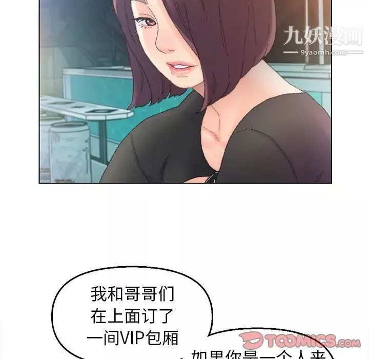 爸爸的朋友第48話