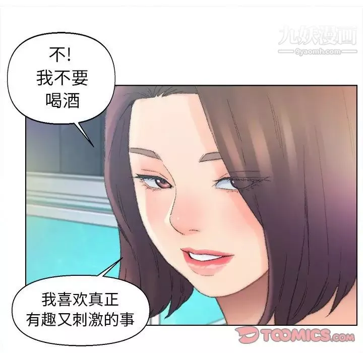 爸爸的朋友第48話
