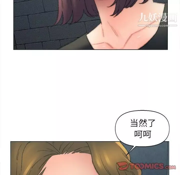 爸爸的朋友第48話