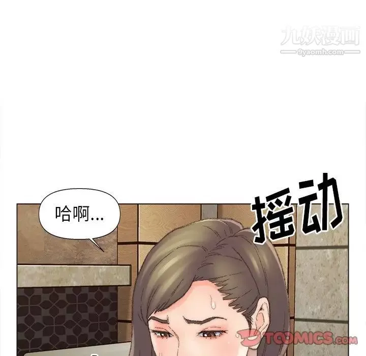 爸爸的朋友第48話