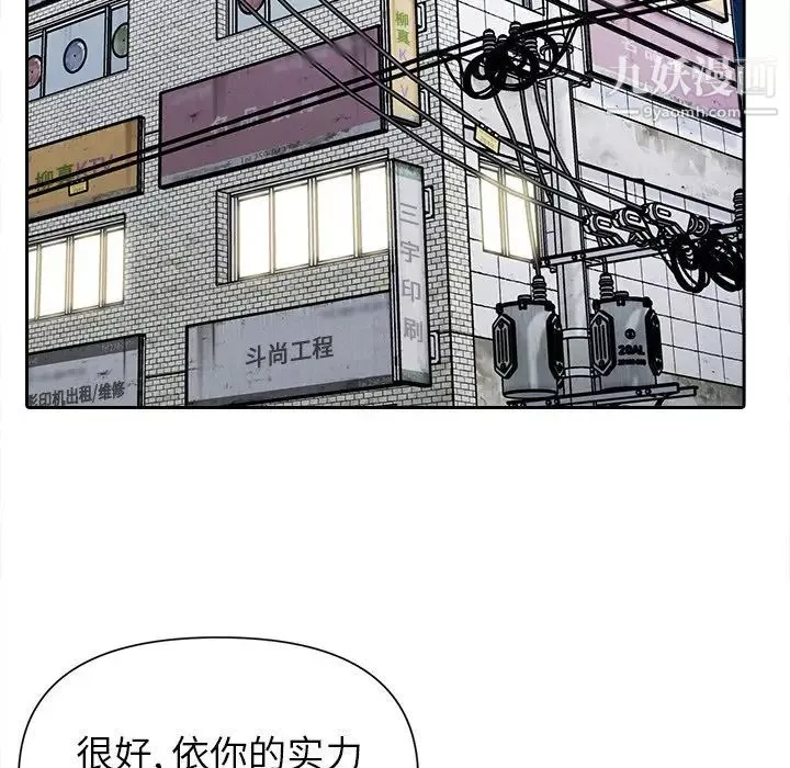 爸爸的朋友第48話