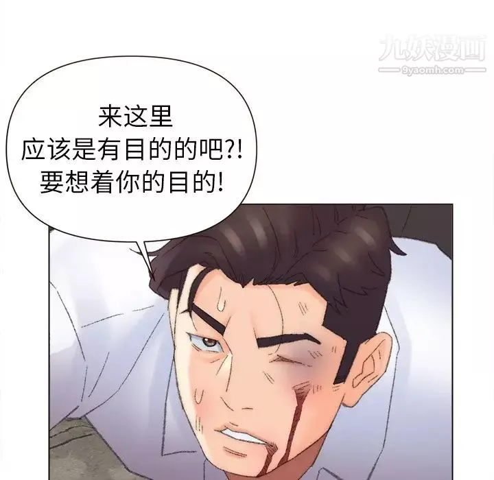 爸爸的朋友第48話