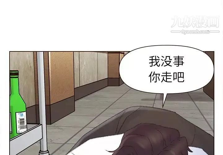 爸爸的朋友第49話