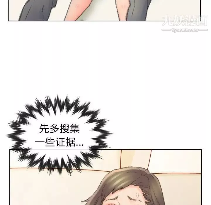 爸爸的朋友第49話