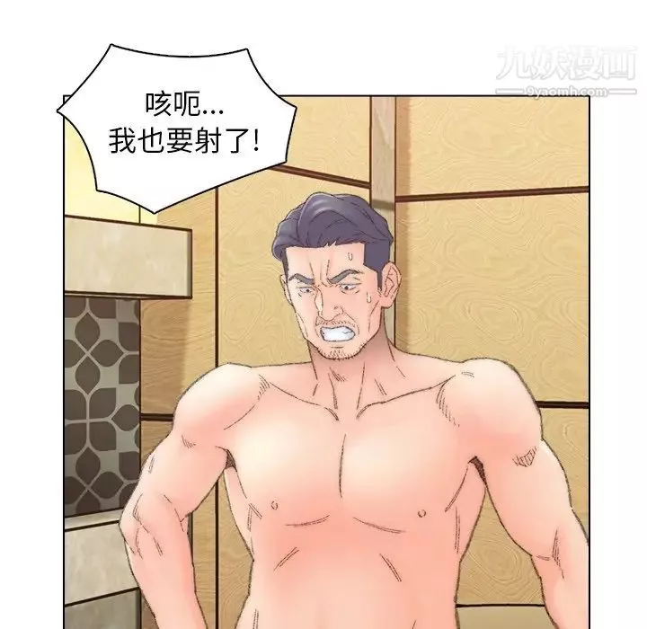 爸爸的朋友第50話