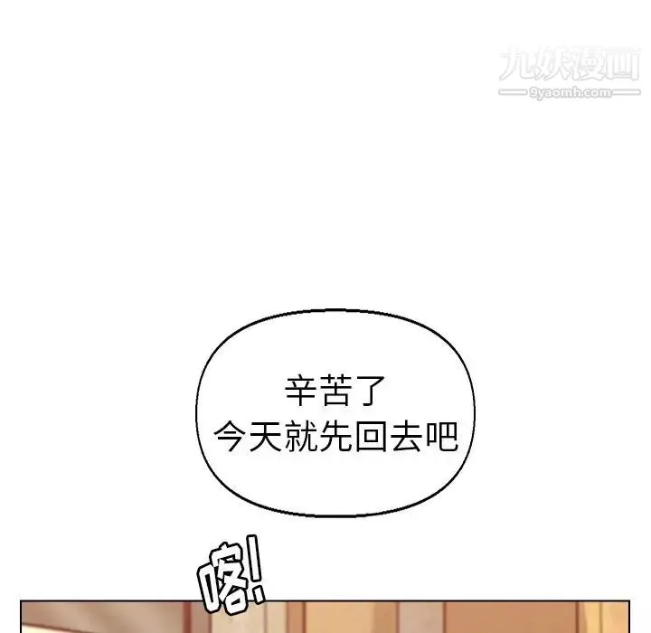 爸爸的朋友第50話
