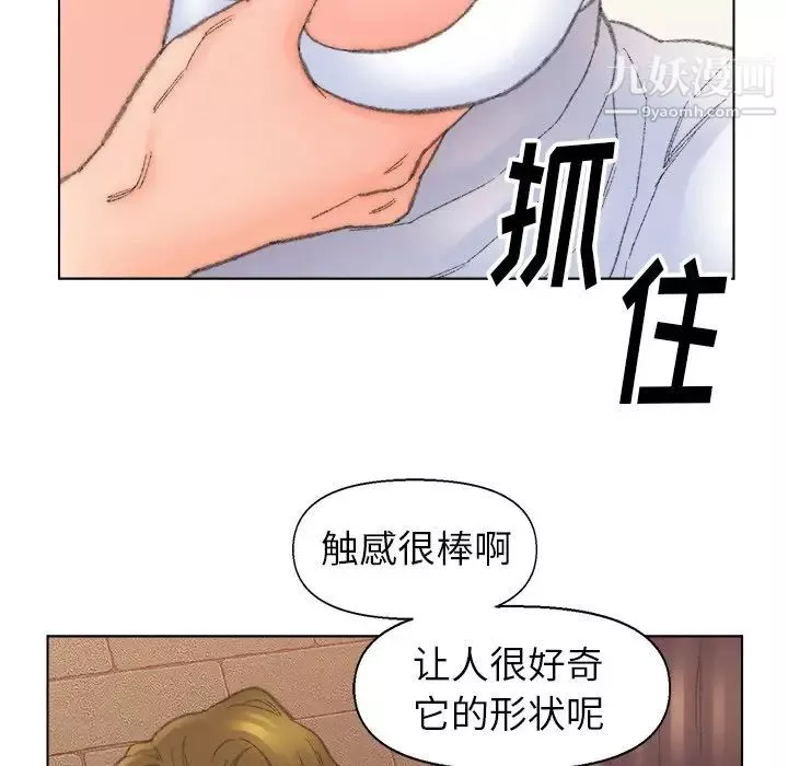 爸爸的朋友第50話