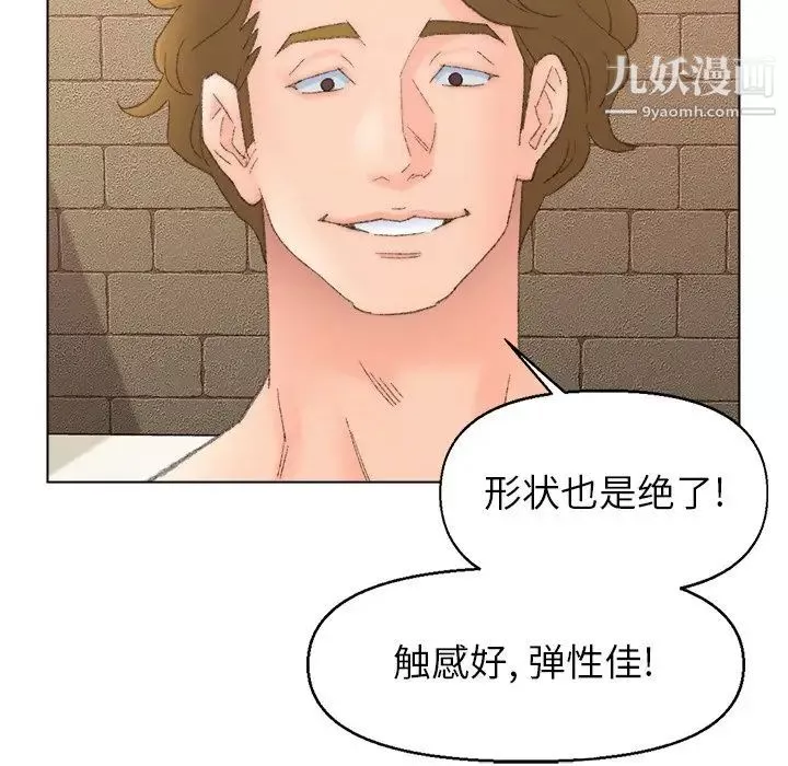 爸爸的朋友第50話