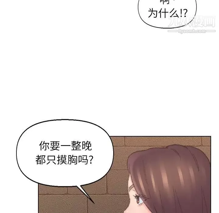 爸爸的朋友第50話